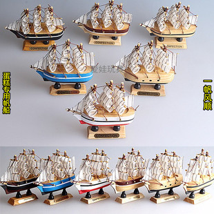 帆船蛋糕 装饰摆件海洋沙滩场景蛋糕帆船模型木质创意 生日礼物