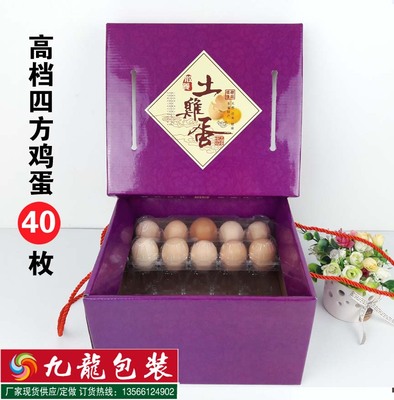 土鸡蛋包装盒/土鸡蛋柴鸡蛋包装箱/礼盒礼品盒订做现货40枚装