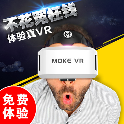 Moke vr虚拟现实眼镜5代头盔 vrbox头戴式3d谷歌游戏手机vr眼镜