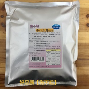 现货优质伤不起杏仁豆腐布丁粉1kg 台湾产进口烘焙原料甜品果冻粉