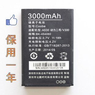 coobe比酷A530动力二号V300兼容老人老年手机电池BK-454060电板