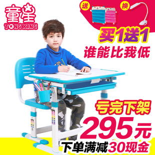 【天天特价】童星 儿童学习桌学生健康环保书桌 可升降桌椅套装
