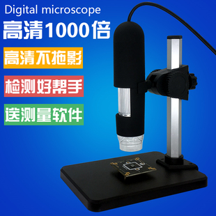 毛囊毛孔头皮皮肤镜检测试仪 USB放大镜1000倍电子数码视频显微镜