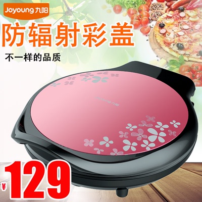 【天天特价】九阳JK-30K08电饼铛家用煎烤机烙饼机双面悬浮加热