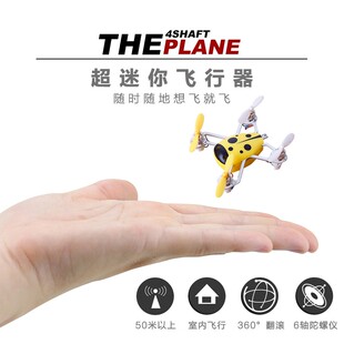 遥控迷你耐摔四轴飞行器 无人室内外直升机 微型玩具模型便携飞机