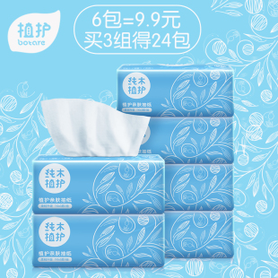 【天天特价】买三组得24包 植护原木抽纸6包 面巾卫生纸巾软餐巾