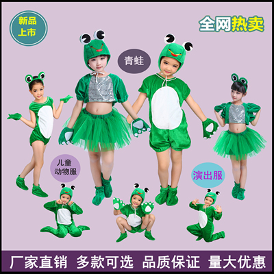 新款中性小老鼠恐龙熊猫狗青蛙弹跳王国动物表演舞台服儿童演出服