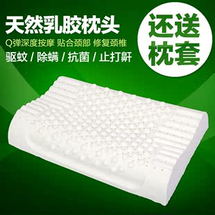 泰国乳胶枕头纯天然进口橡胶记忆枕芯成人护颈椎按摩保健正品特价