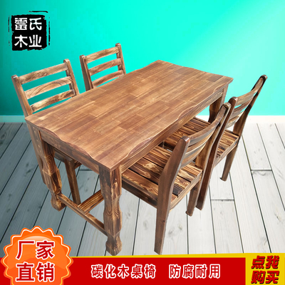 特价小户型长方形实木桌椅组合松木质小饭桌碳化火烧防腐餐桌椅子