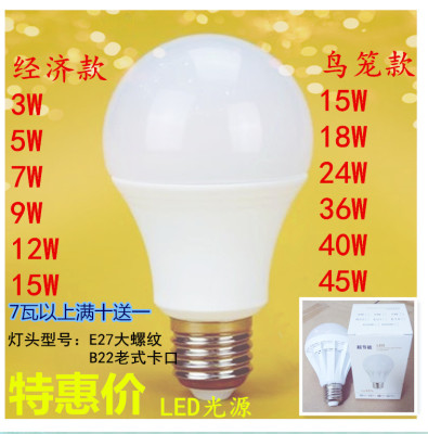 led灯泡球泡灯家用节能照明E14E27螺口暖光白光大功率超亮型灯1