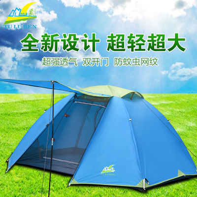 徒路人户外帐篷双层野营帐篷防雨双人露营野外装备套装用品铝杆帐