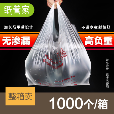 纸管家透明背心袋方便马甲塑料袋小中大号超市购物袋打包袋子加厚