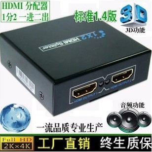深圳实体店 HDMI分配器 一分二 分线器 切换器1080P支持3D 带电源