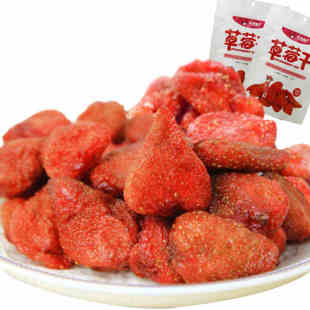 草莓干88克漳州特产蜜饯水果干果脯休闲食品风味鲜果干吃的零食品
