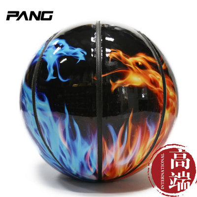PANG原创正品7号个性原创双龙之舞高端专业街球舞台表演花式篮球
