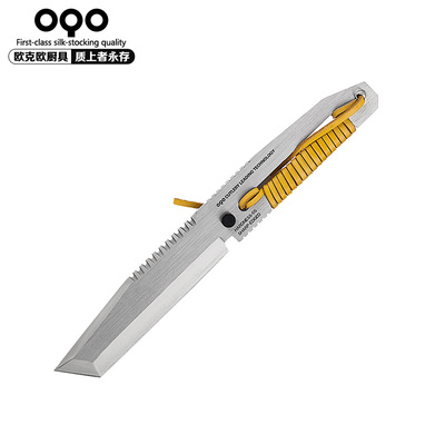 OQO欧克欧科瑞提夫系列医用不锈钢多用工具刀水果刀削皮刀508356