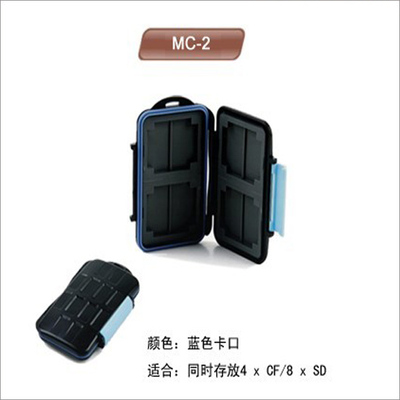 JJC卡盒 存储卡收纳盒MC-2闪存卡保护盒 可存8张SD和4张CF卡