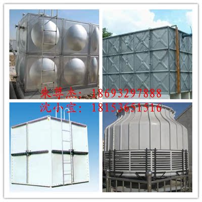 生活水箱|不锈钢水箱|冷却塔厂|消防水箱|玻璃钢水箱