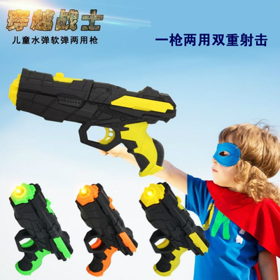 儿童玩具软弹枪可发射软子弹两用手枪阻击水弹枪小孩水枪玩具批发