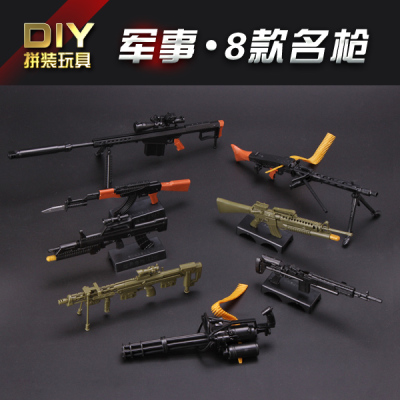 4D枪模拼装模型机枪军事拼装模型 1:6 兵人武器儿童玩具特价包邮
