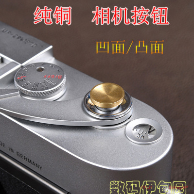相机快门按钮 铜色 适用富士Xpro2 XT10 X100 X100S X-E1XE2 XT2