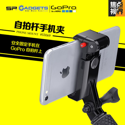 GoPro配件HERO4/5 德国SP-Gadgets PHONE MOUNT 手机固定座