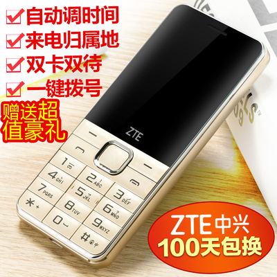ZTE/中兴 L550老人手机大字大声大按键直板移动 大屏老年手机正品