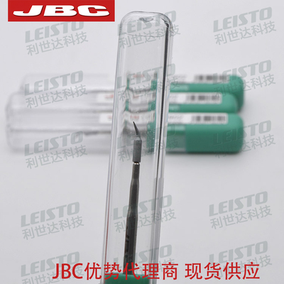 JBC原装热夹拆焊烙铁头C120-002 C120-902 006维修返修镊子烙铁芯