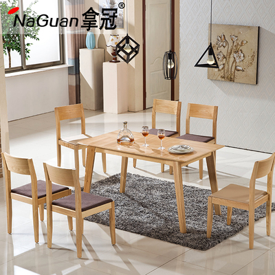 拿冠北欧餐桌椅组合现代简约实木长方形饭桌户型客厅家具6人餐台