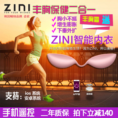 韩国zini智能无线摇控电动胸部乳房增大增生按摩器丰胸仪美胸下垂