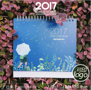 2017年卡通手绘台历可爱动植物水彩清新森系记事日历带农历印logo