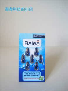 【现货】德国芭乐雅Balea橄榄油海藻绿藻保湿补水精华胶囊