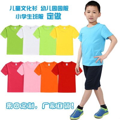 班服定制儿童纯棉广告衫小学生个性T恤文化衫印字幼儿园服装定做