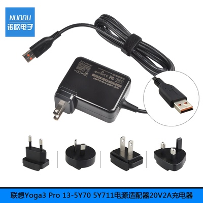 联想电源适配器Yoga3 Pro 13-5Y70 5Y711充电器USB异形接口20V2A