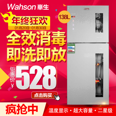上海华生百年品牌 不锈钢 二星级 家用商用 立式 消毒碗柜 消毒柜