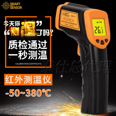 香港希玛 AS380/382非接触手持式红外测温仪 红外线测温仪工业