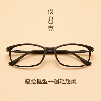 超轻TR90近视眼镜框架 男女潮款可配防蓝光 清新文艺 复古时尚