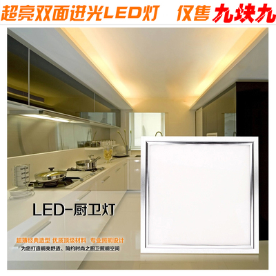 LED平板灯厨卫灯集成吊顶灯厨房超亮浴室嵌入式铝扣板专业平板灯