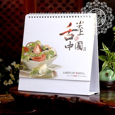 台历 13张高架铜板纸月历2017年 定制批发 金鸡舌尖美食文化中国