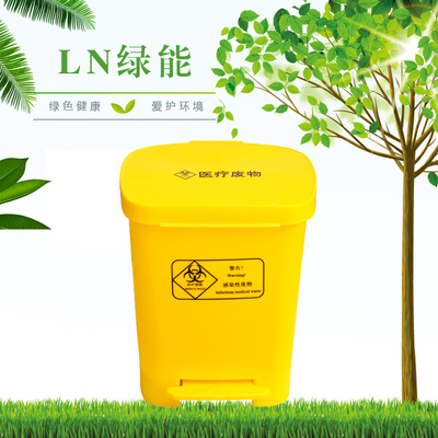 厂家直销30D脚踏医疗桶  医院诊所医用黄色垃圾桶 品质保证