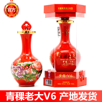 青稞老大梦想V6 青海互助金塔青稞酒 陶瓷瓶一斤半装43度酒厂发货
