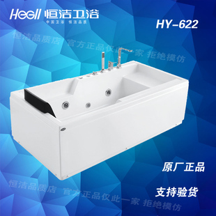 恒洁卫浴专柜正品浴缸HY-622亚克力豪华水件 冲浪按摩浴缸正品