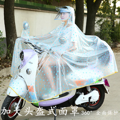 电瓶车雨衣电动车自行车大帽檐单人成人雨披透明面罩雨具头盔式