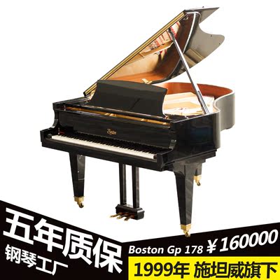 日本二手BOSON波士顿原装进口三角钢琴GP178II欧洲钢琴高档中古琴