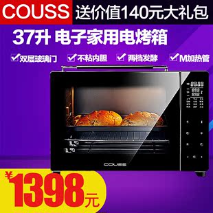 Couss CO-3703卡士家用电子烤箱37升大容量烘焙蛋糕智能电烤箱
