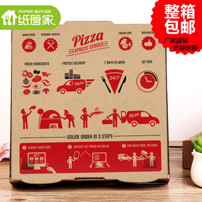 纸管家 新品9寸披萨盒比萨打包盒匹萨西点盒pizza盒子定制定做