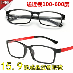 超轻TR90全框男女款配近视眼镜成品眼镜架防辐射平光镜100-800度