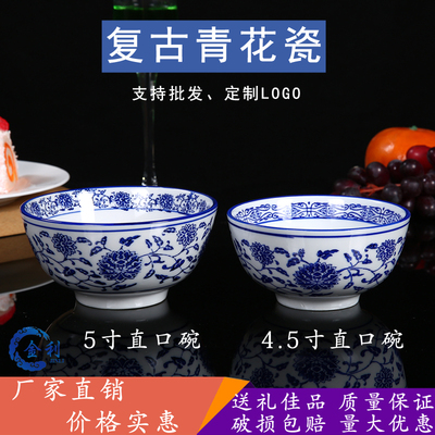 青花瓷4.5寸直口米饭小碗拉面仿古创意高脚中式酒店家用陶瓷餐具