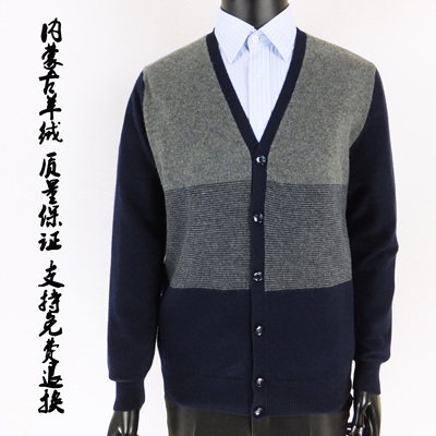 2016新款羊绒衫男V领薄款羊毛衫针织衫修身打底衫中老年长袖开衫