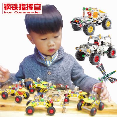 儿童金属拼装汽车工程车飞机昆虫百变组合大童创意益智螺母玩具